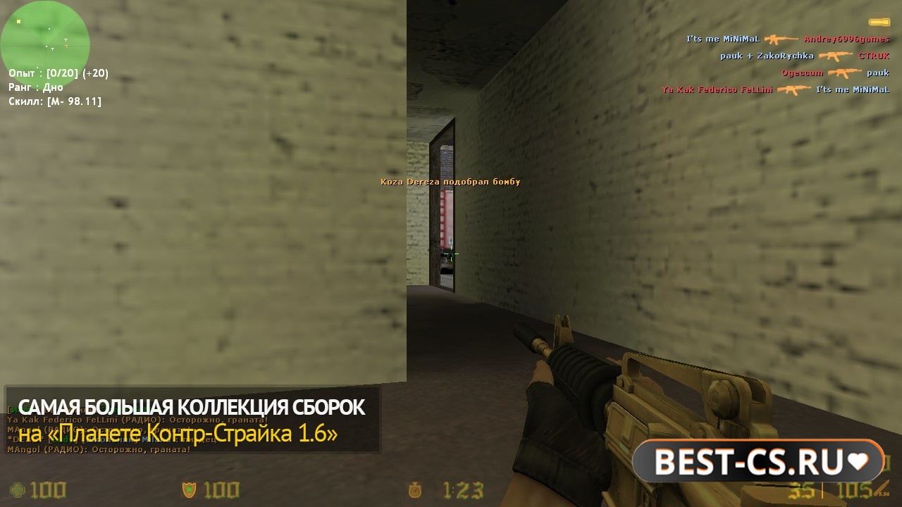 Скриншот 4 CS 1.6 + Steam ID Changer