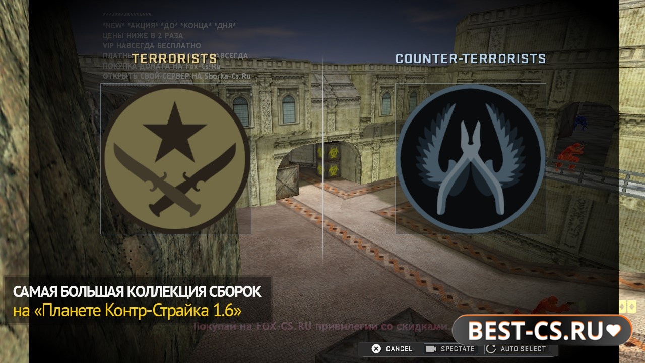 Скриншот 3 CS 1.6 + сильный аим