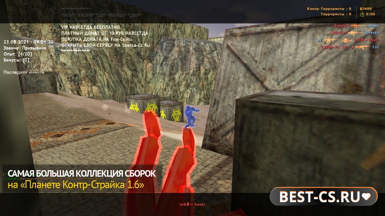Скриншот 1 CS 1.6 + сильный аим