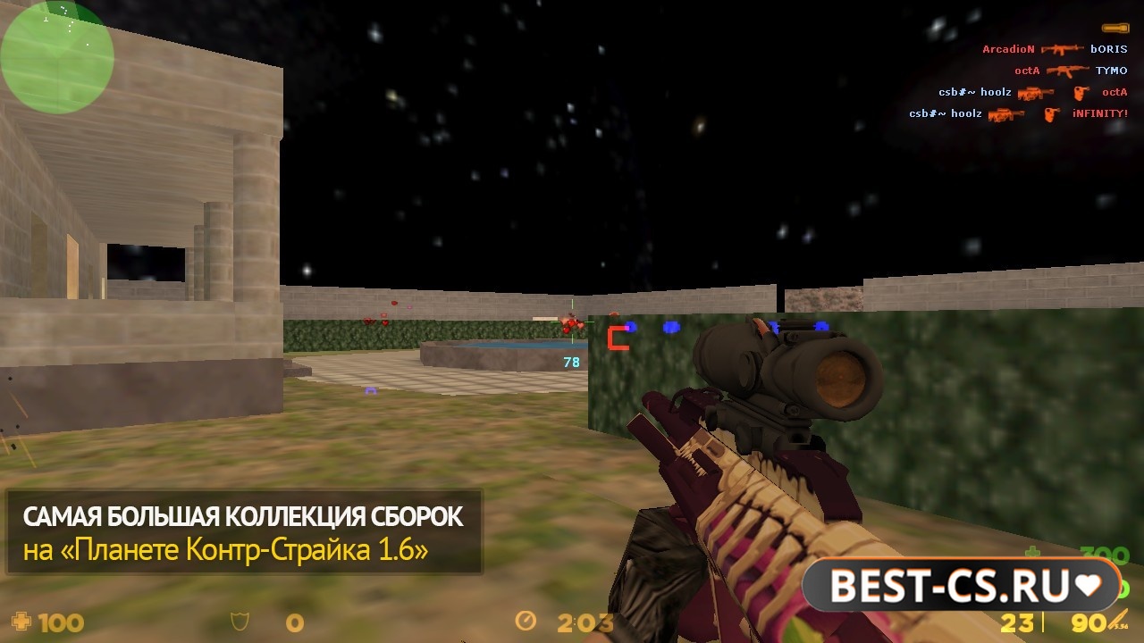 Скриншот 4 CS 1.6 с топ читом