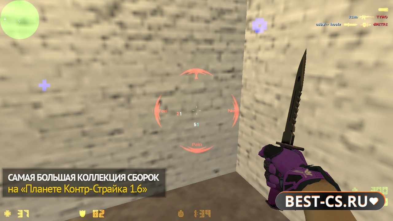 Скриншот 4 CS 1.6 + Триггер Бот