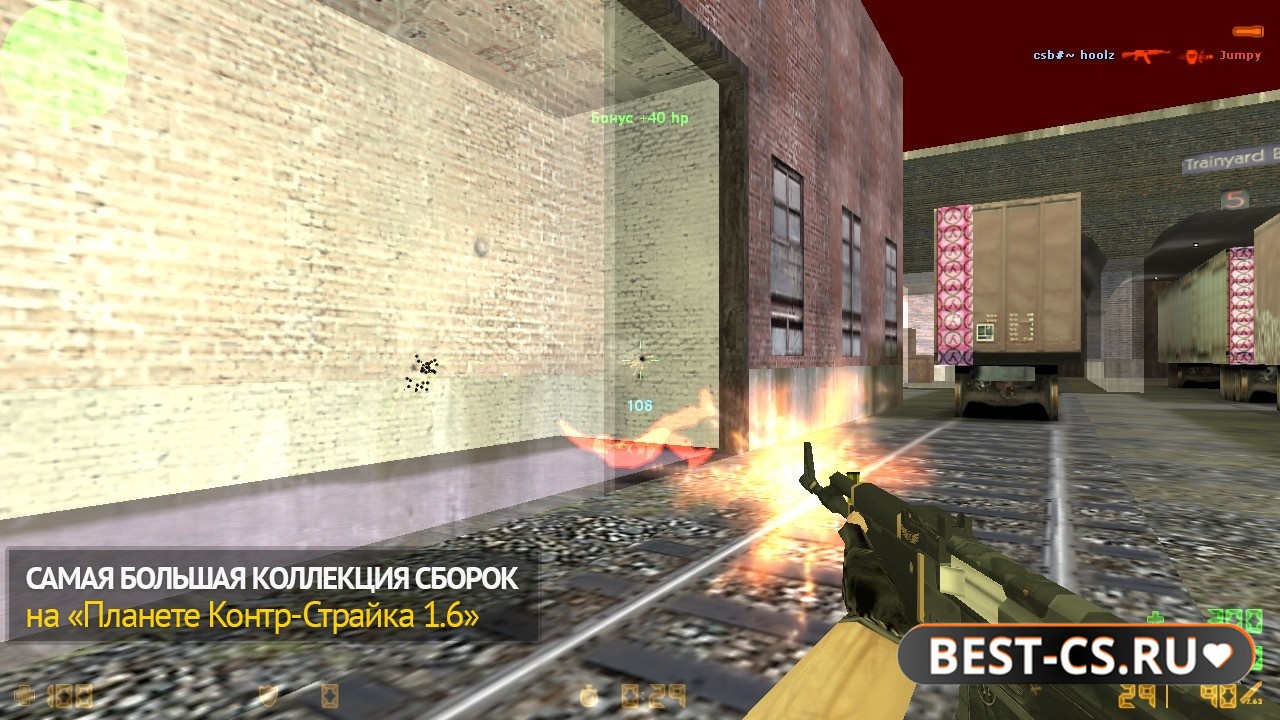 Скриншот 5 CS 1.6 + Триггер Бот