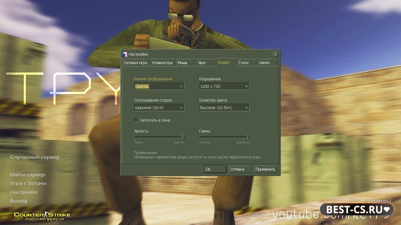 Скриншот 25 CS 1.6 от Тру с лаунчером