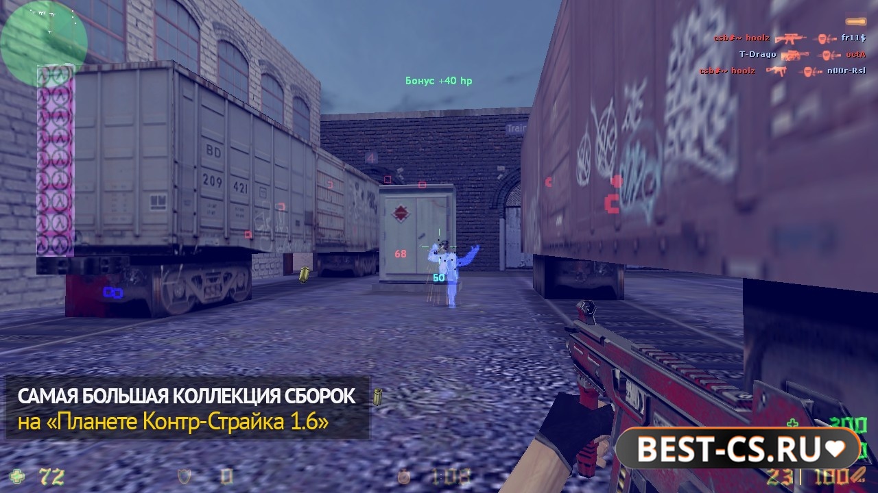 Скриншот 5 CS 1.6 с рабочими читами
