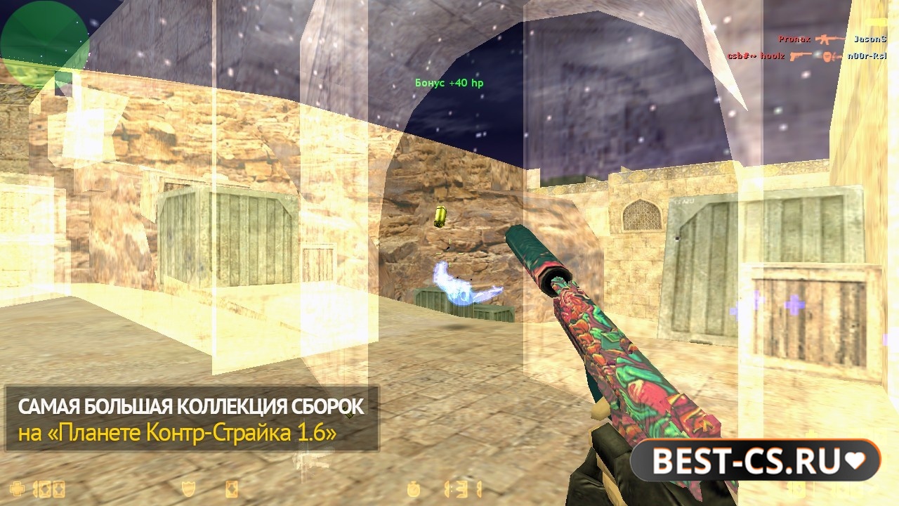 Скриншот 3 CS 1.6 + Visual Hack