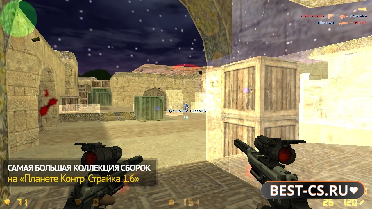 Скриншот 5 CS 1.6 + Visual Hack