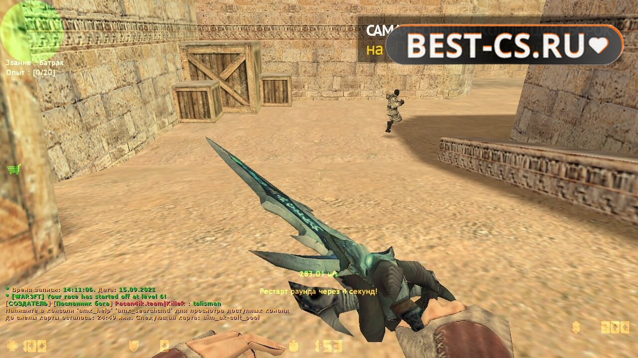 Скриншот 67 CS 1.6 Warcraft