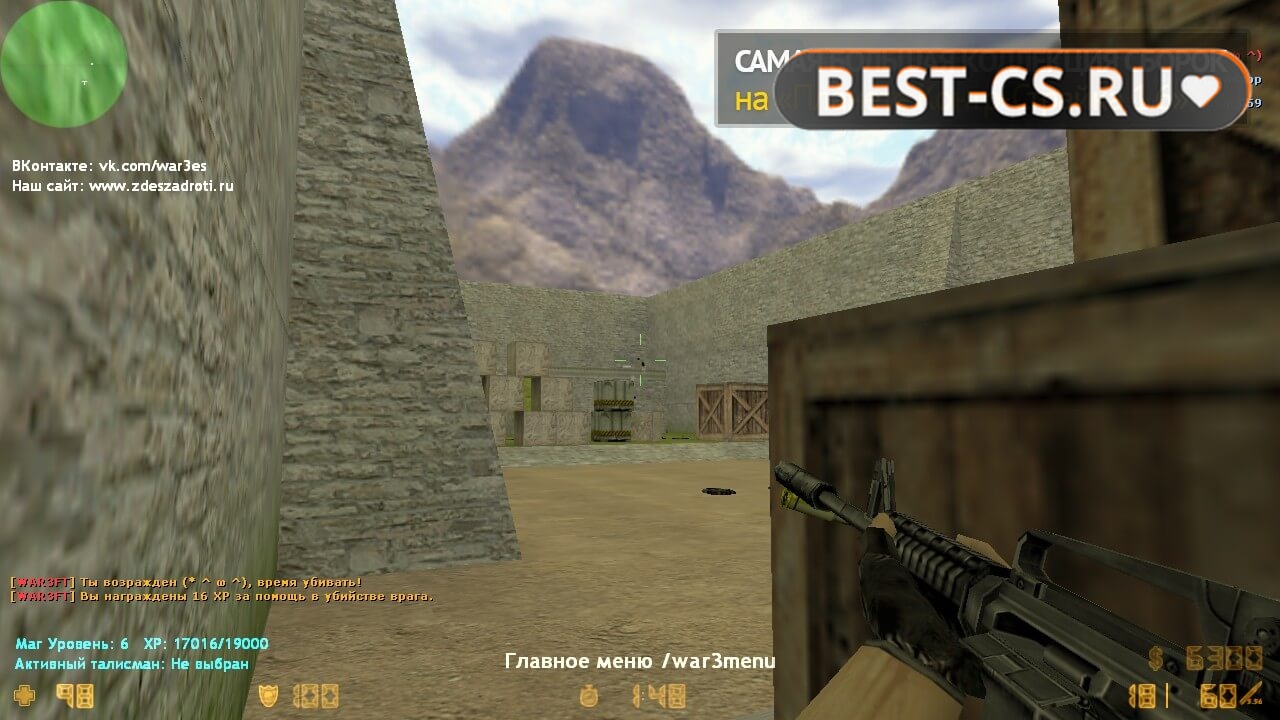 Скриншот 55 CS 1.6 Warcraft