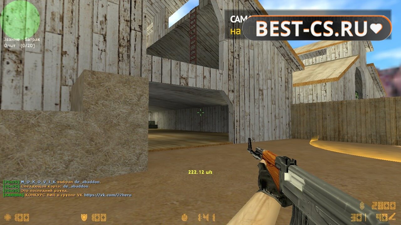 Скриншот 52 CS 1.6 Warcraft