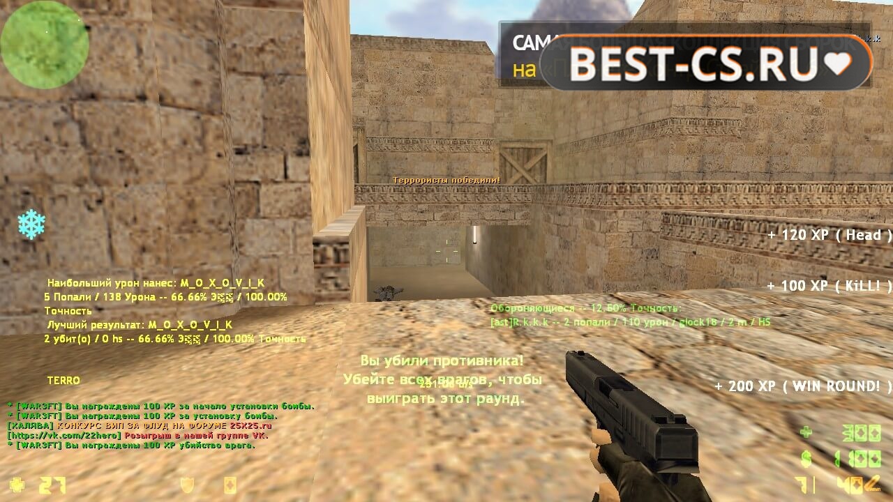 Скриншот 1 CS 1.6 Warcraft