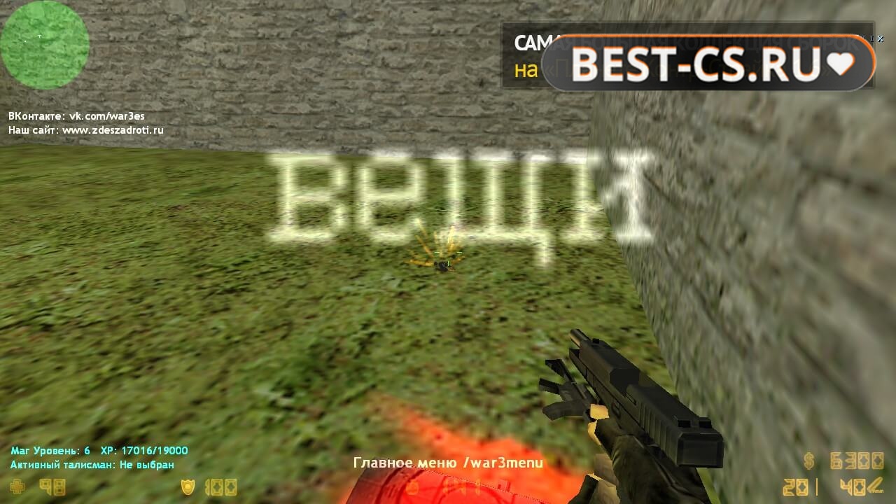 Скриншот 23 CS 1.6 Warcraft