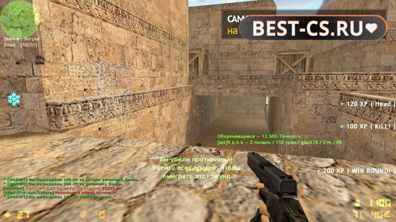 Скриншот 33 CS 1.6 Warcraft