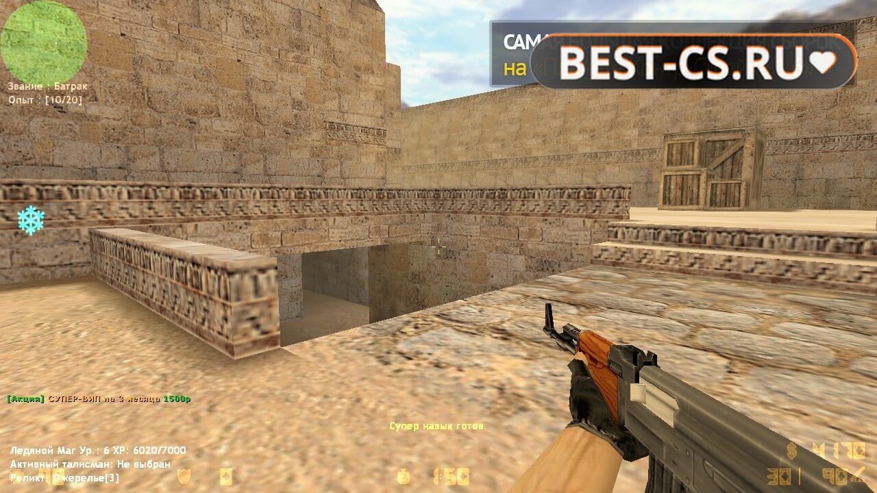 Скриншот 47 CS 1.6 Warcraft