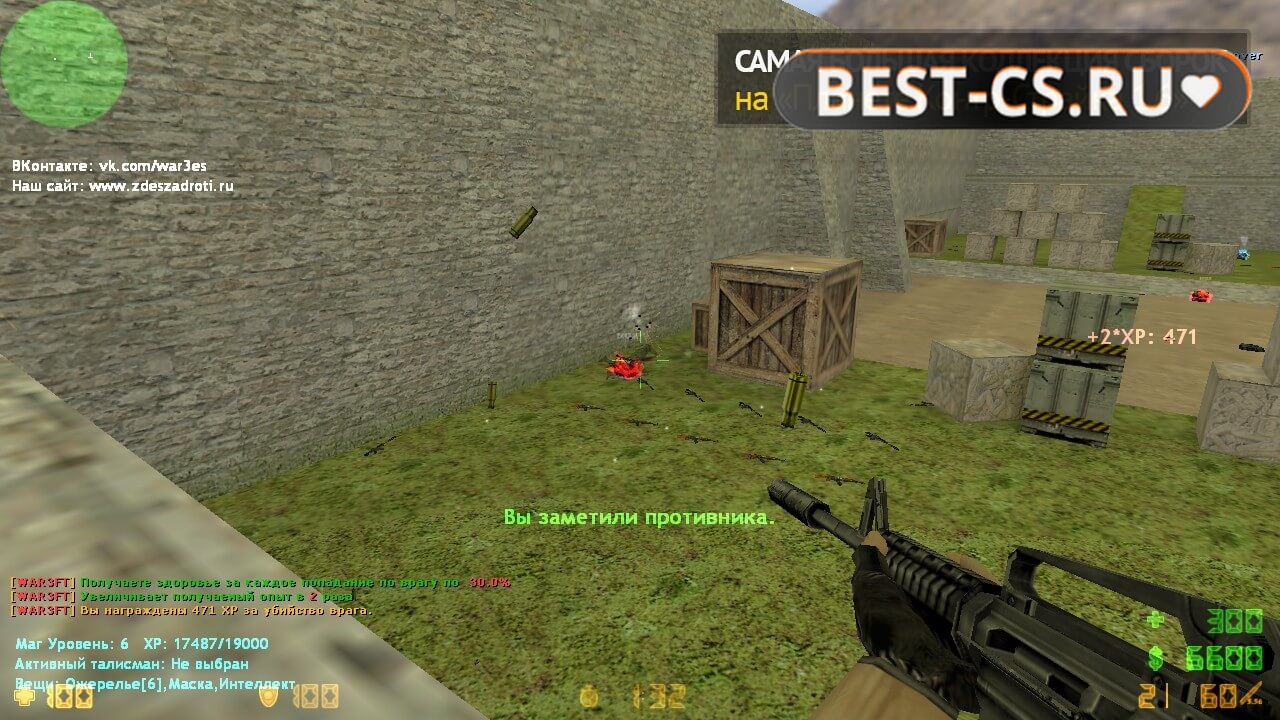 Скриншот 70 CS 1.6 Warcraft