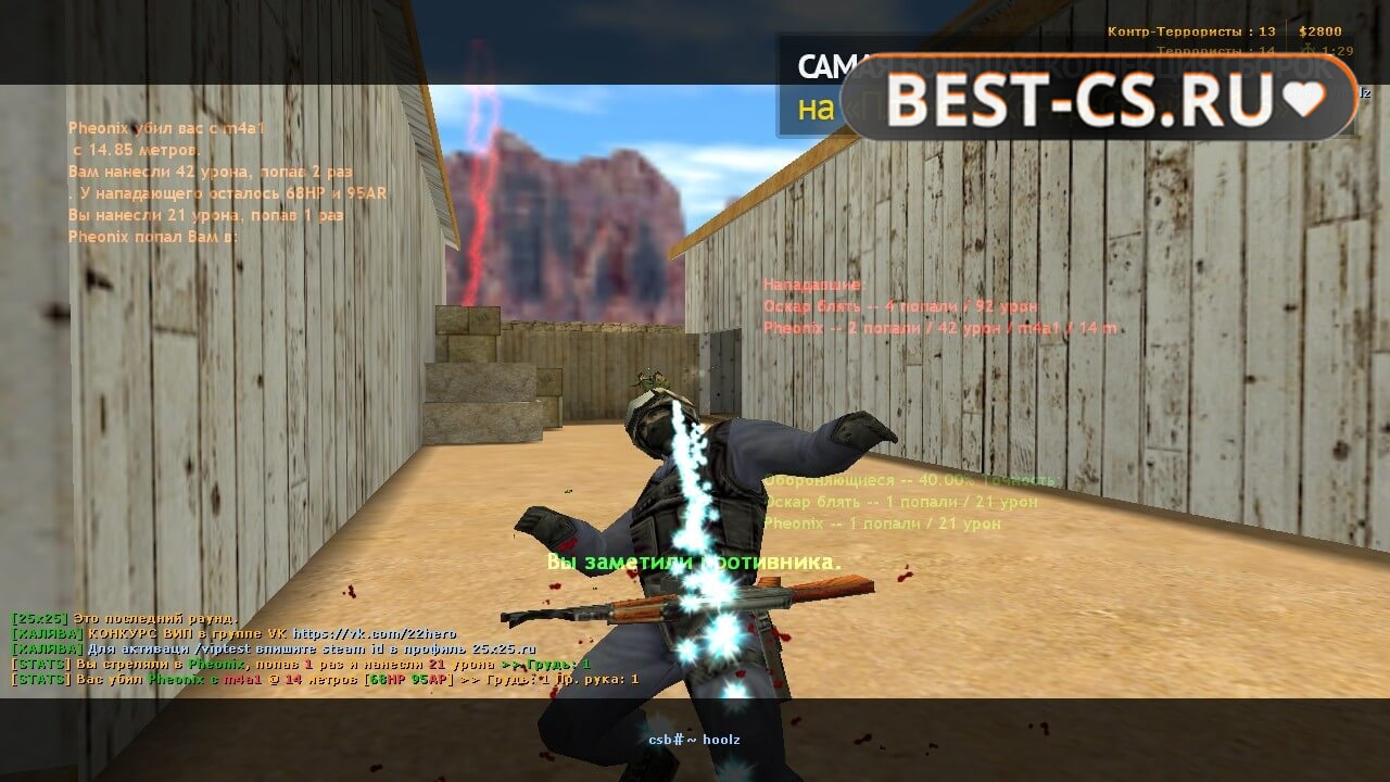 Скриншот 17 CS 1.6 Warcraft