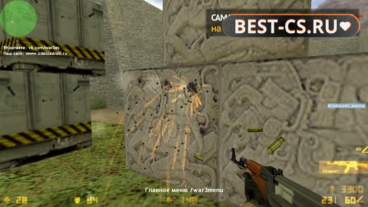 Скриншот 65 CS 1.6 Warcraft