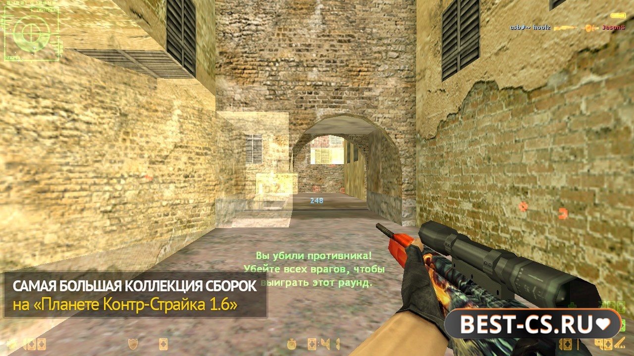 Скриншот 1 CS 1.6 с вх
