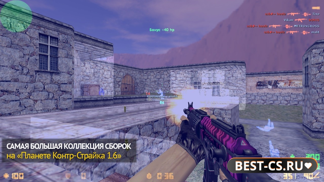 Скриншот 3 CS 1.6 + WH и Aimbot