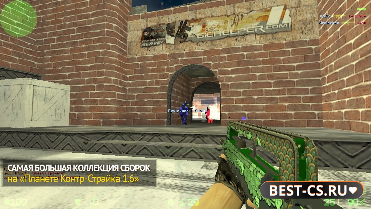 Скриншот 3 CS 1.6 с беспалевным вх