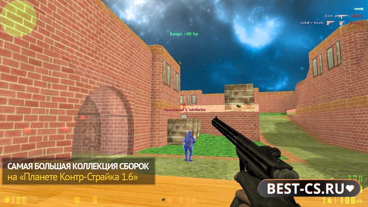 Скриншот 4 CS 1.6 с читом "ВХ"