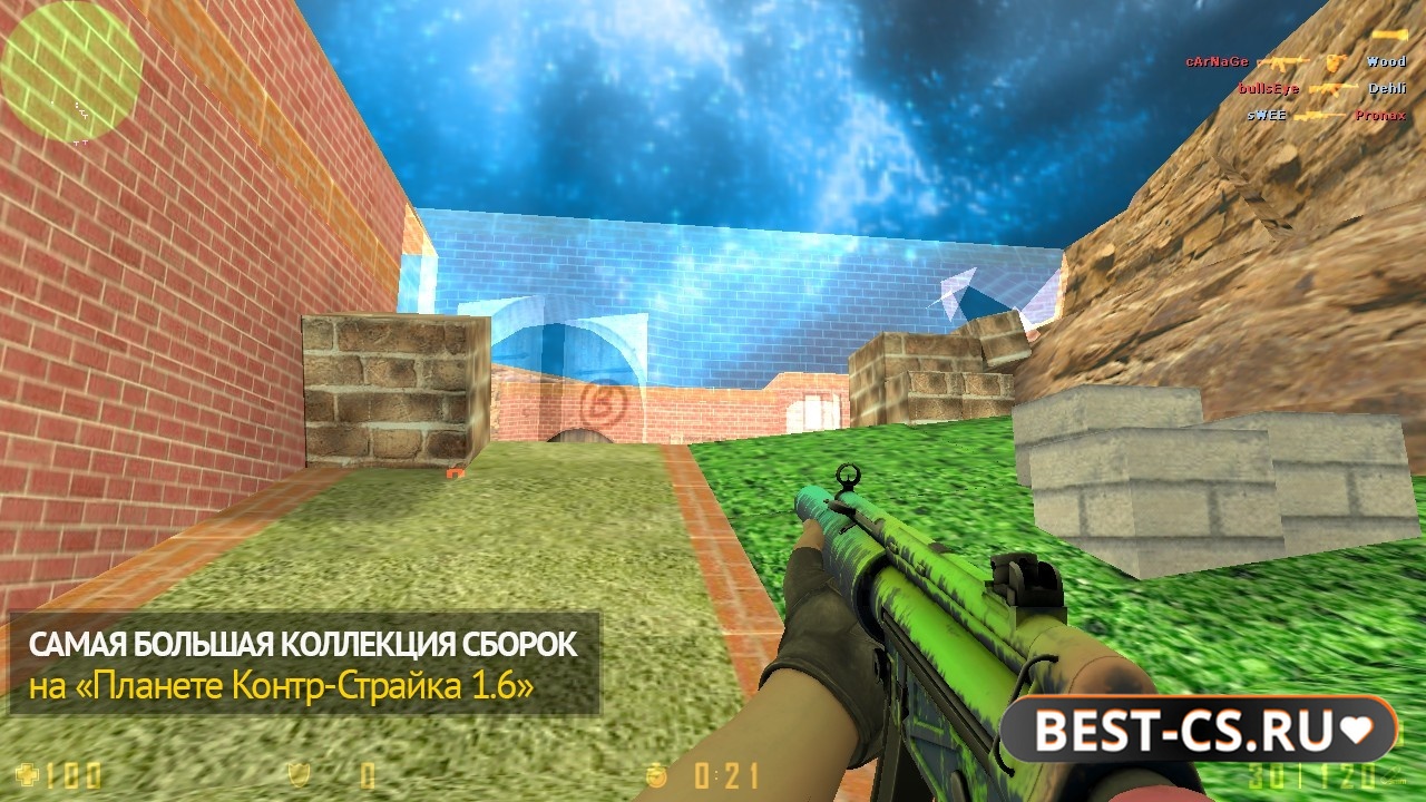 Скриншот 5 CS 1.6 с читом "ВХ"