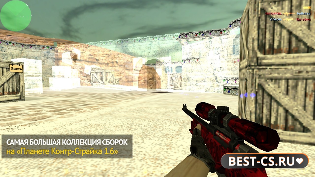 Скриншот 5 CS 1.6 с обычным вх