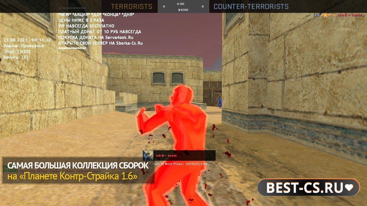 Скриншот 5 CS 1.6 + скрипты на аим
