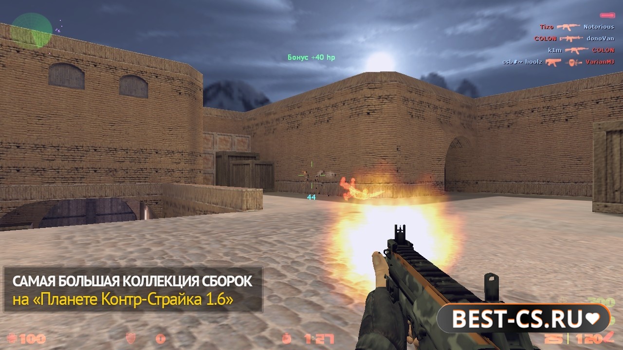 Скриншот 1 CS 1.6 с чит-программой