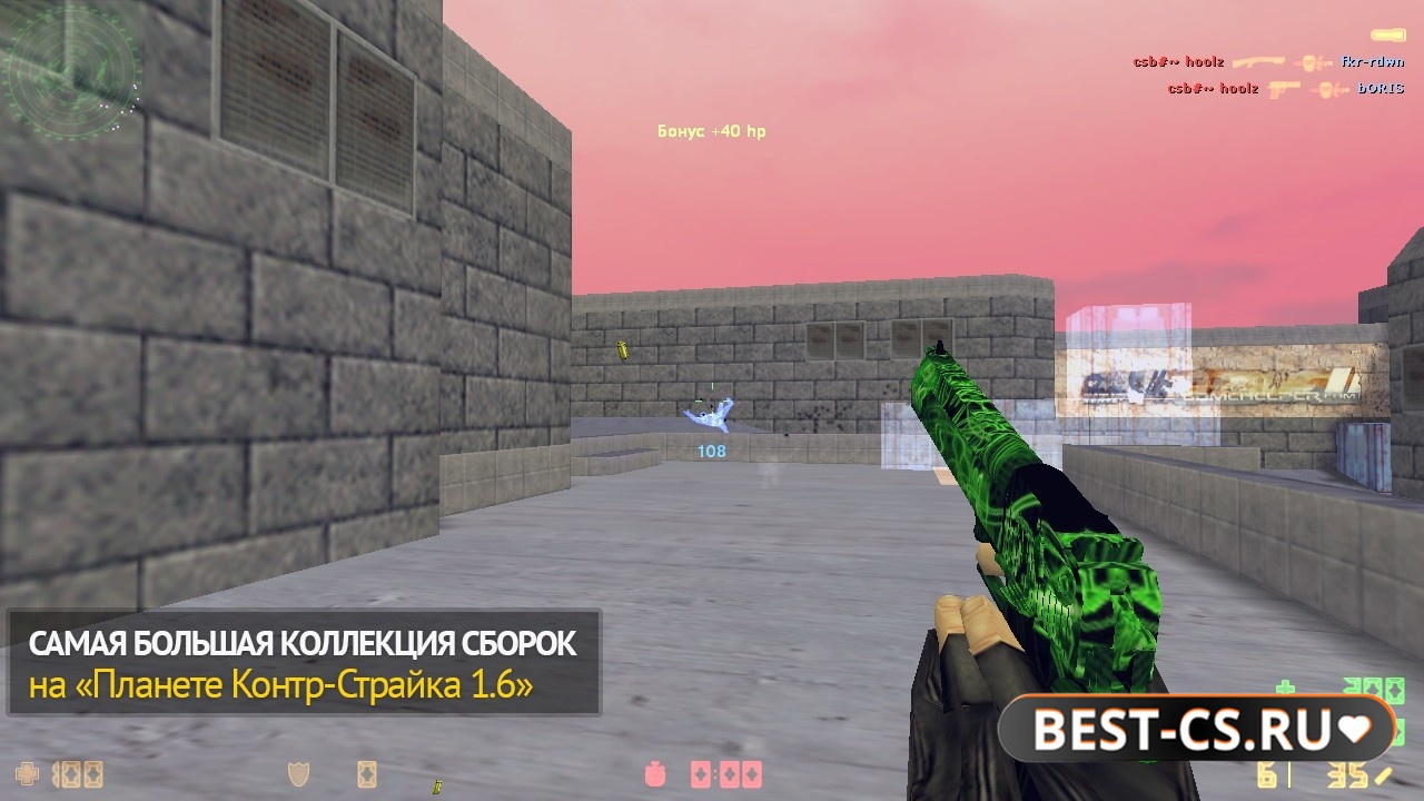 Скриншот 2 CS 1.6 с читами без инжектора