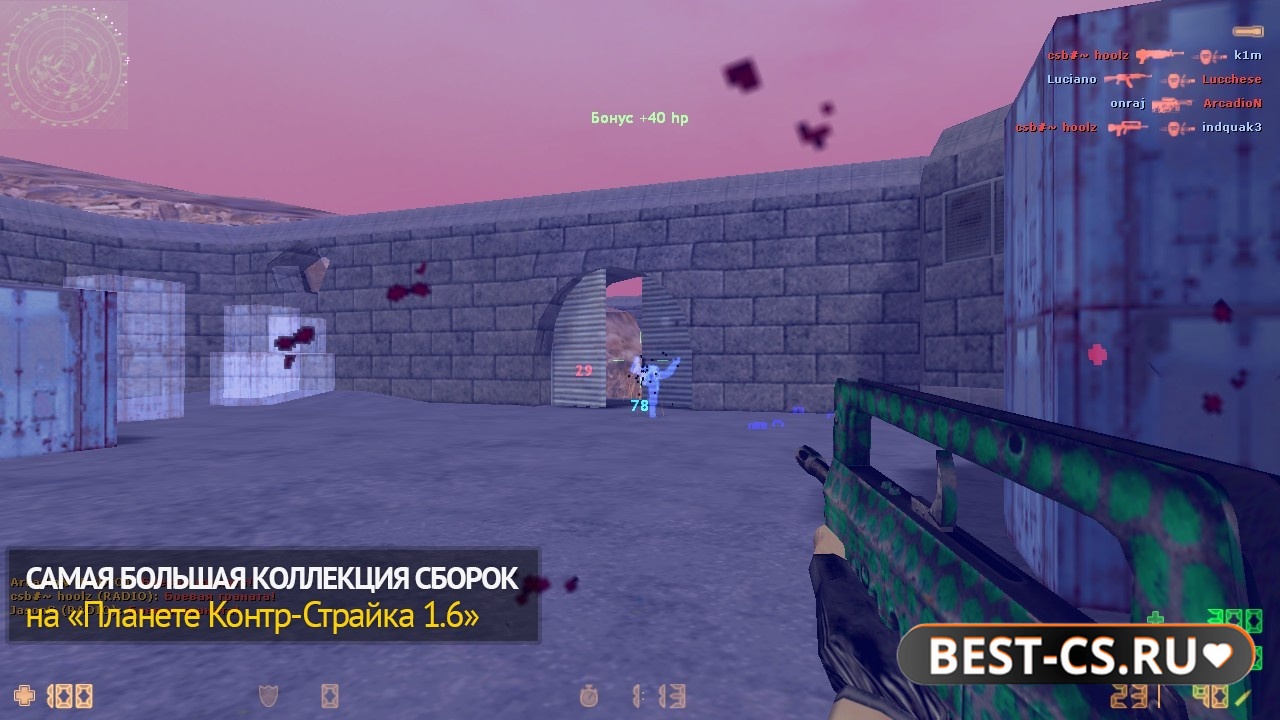 Скриншот 1 CS 1.6 с читами без инжектора