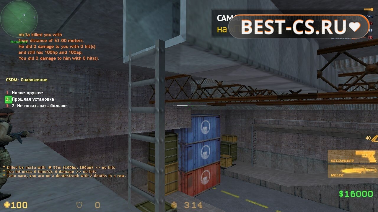 Скриншот 29 XTCS Counter-Strike 1.6 Final Release 2