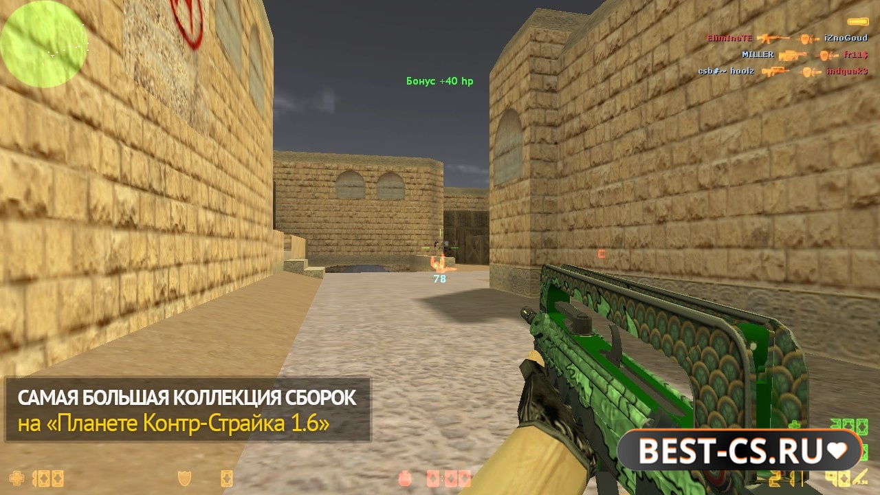 Скриншот 5 CS 1.6 + Zeroware