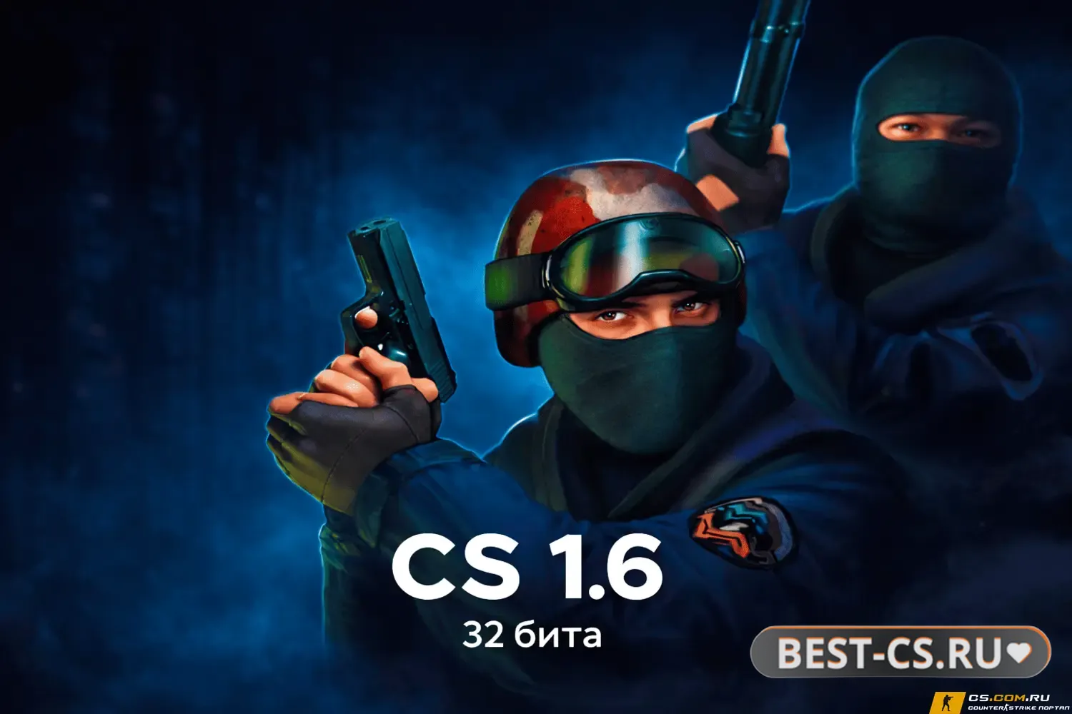 Превью CS 1.6 (КС 1.6) 32 бита