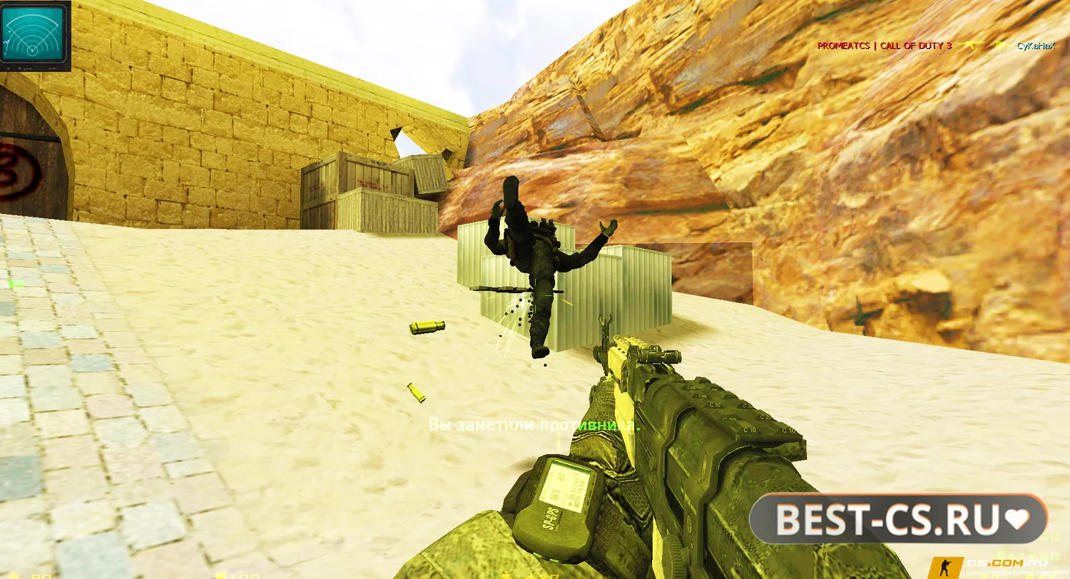 Скриншот 6 CS 1.6 (КС 1.6) Call Of Duty 3