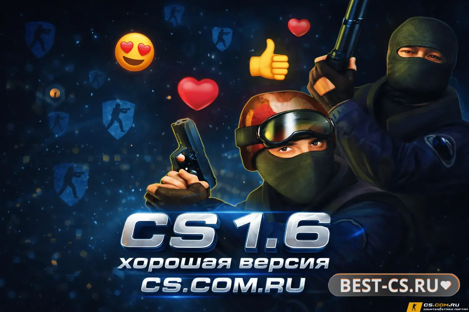 Превью CS 1.6 (КС 1.6) хорошая версия