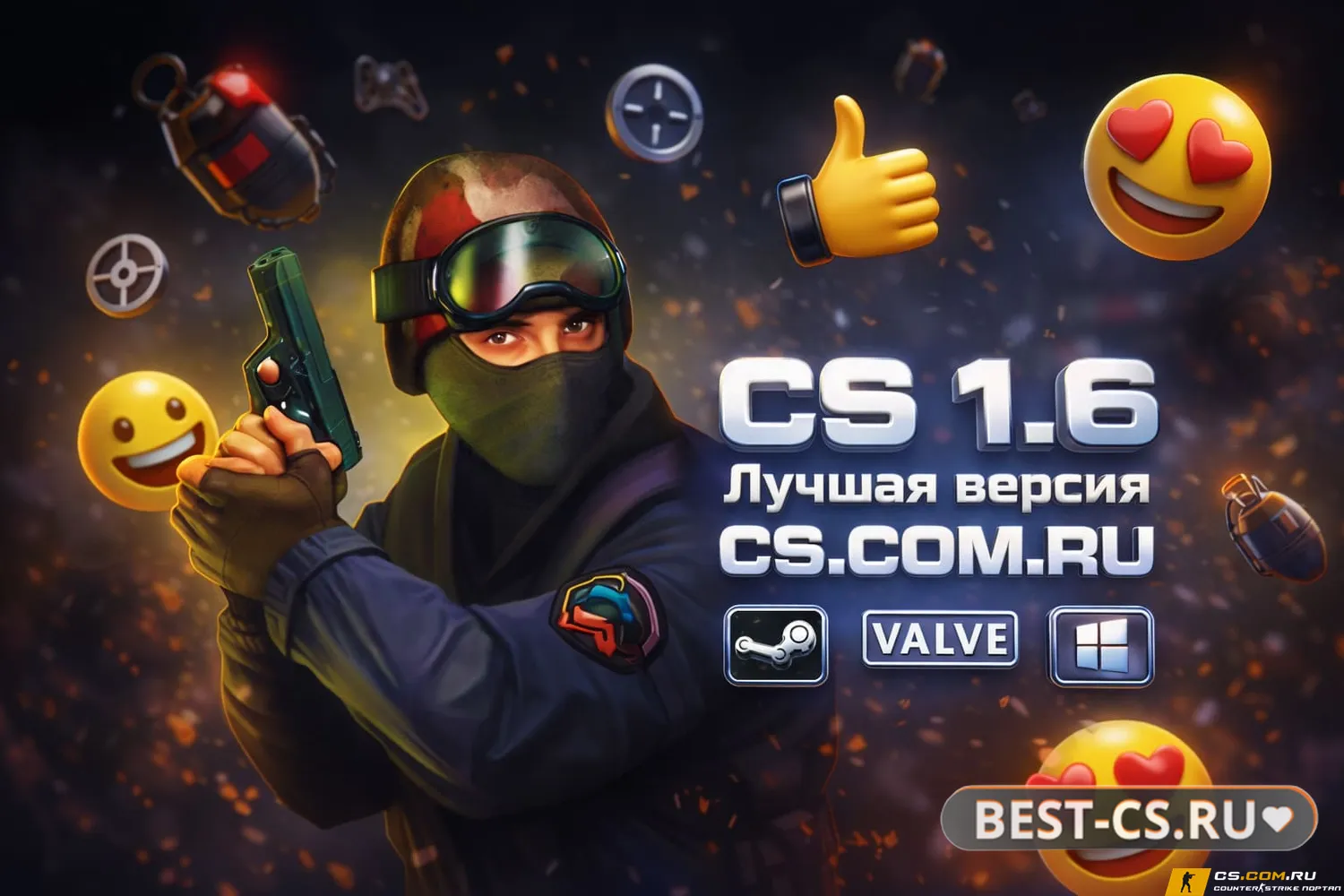 Скриншот CS 1.6 лучшая версия - КС 1.6 самая лучшая сборка