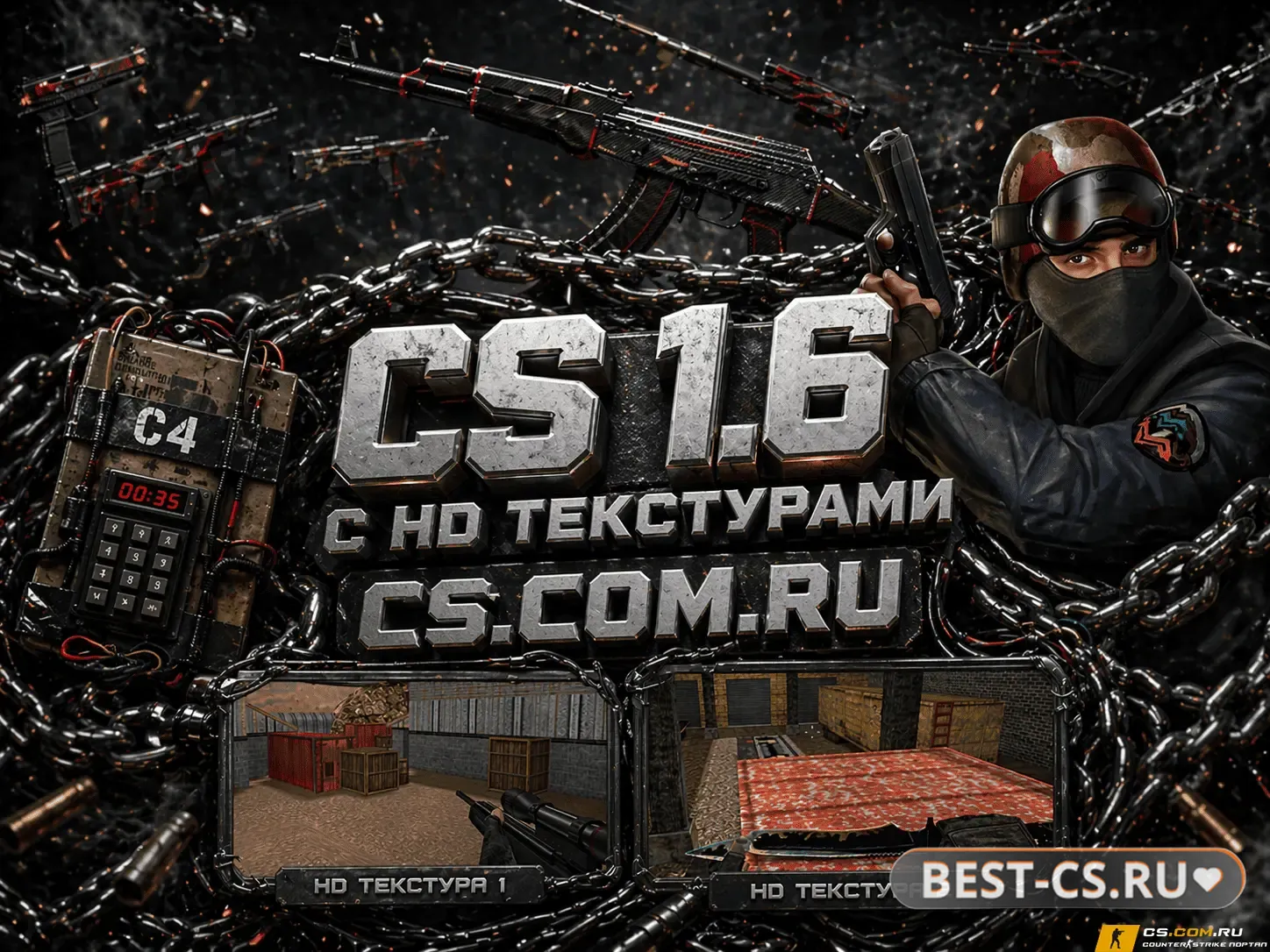 Скриншот CS 1.6 (КС 1.6) HD textures - качественные текстуры карт
