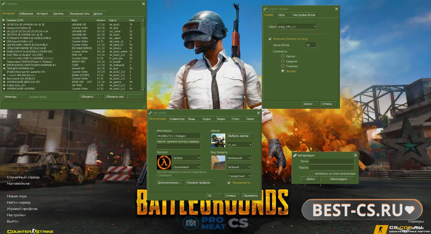 Скриншот 2 CS 1.6 (КС 1.6) Battlegrounds Pubg