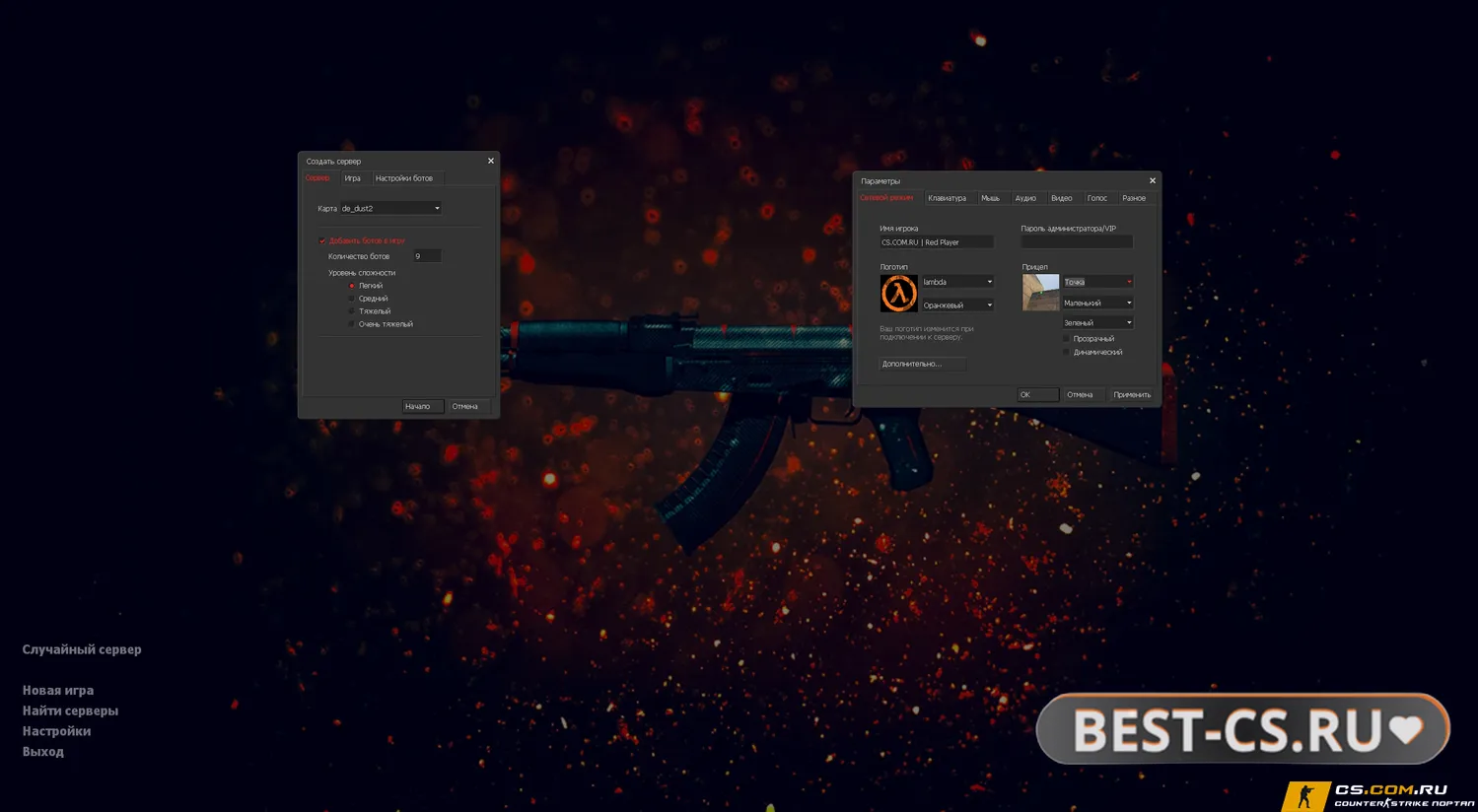 Скриншот 1 CS 1.6 (КС 1.6) красная версия