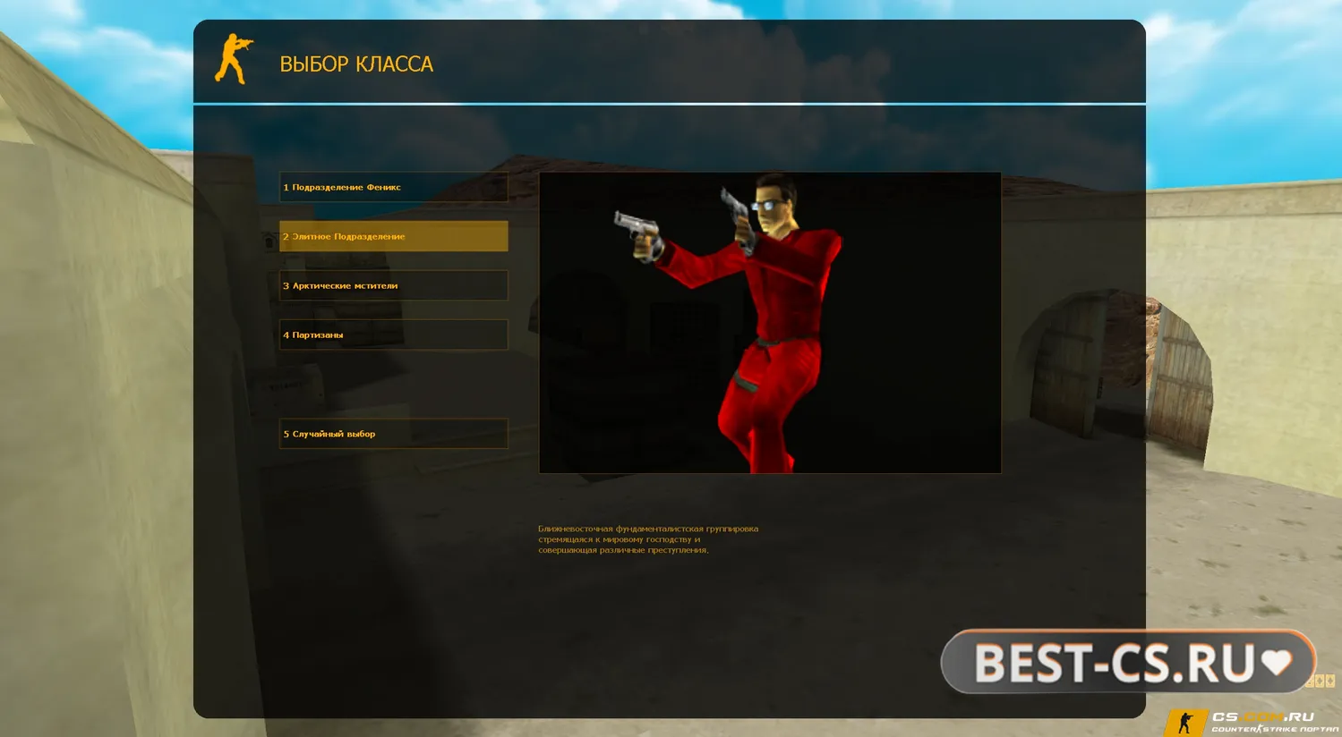 Скриншот 2 CS 1.6 (КС 1.6) красная версия