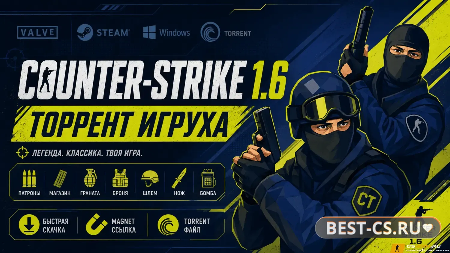 Превью CS 1.6 от Торрент Игруха
