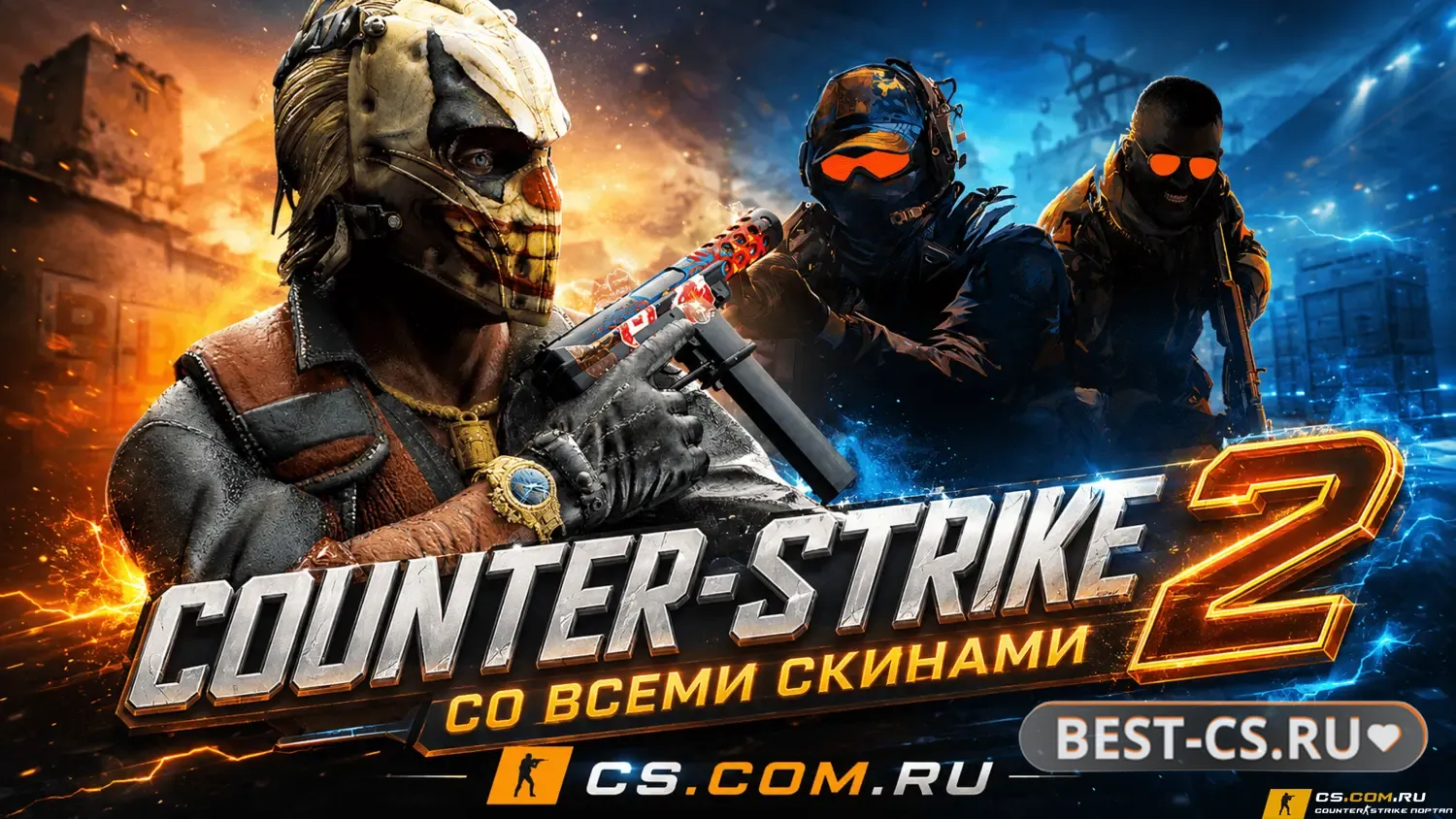 Скриншот CS 2 со всеми скинами - КС 2 все скины