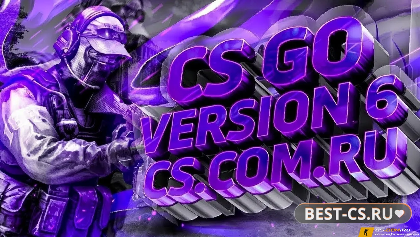 Скриншот CS GO v6 (КС ГО 6)