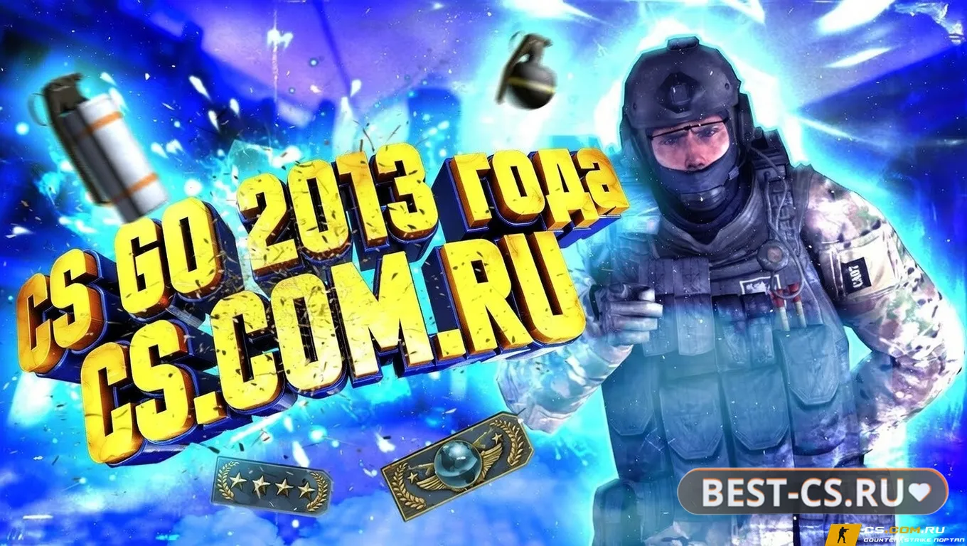 Скриншот CS GO 2013 - КС ГО версия 2013 года на ПК