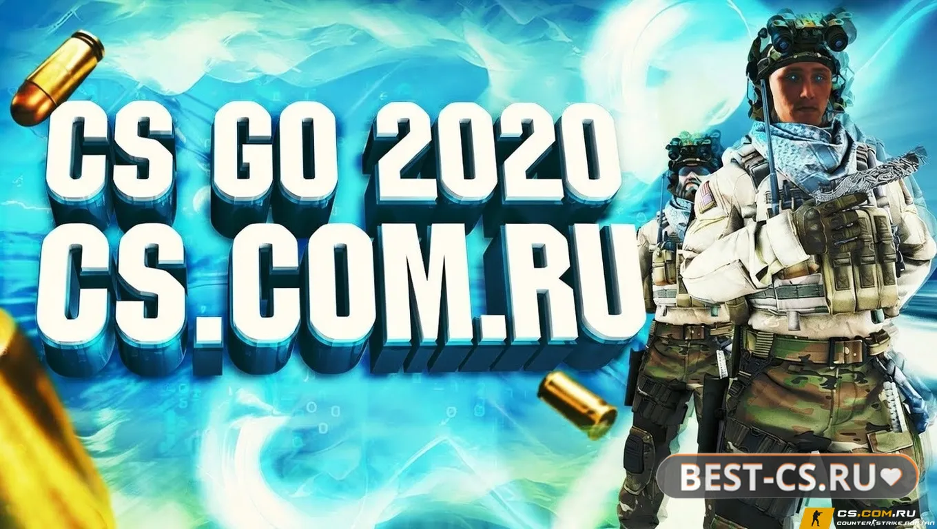 Скриншот CS GO 2020 - КС ГО версия 2020 года