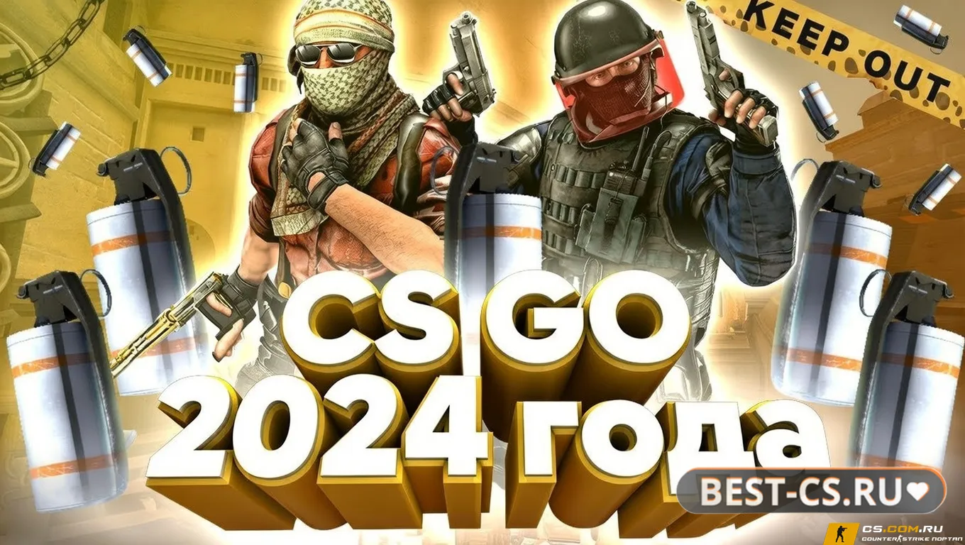Скриншот CS GO 2024 - КС ГО версия 2024 года
