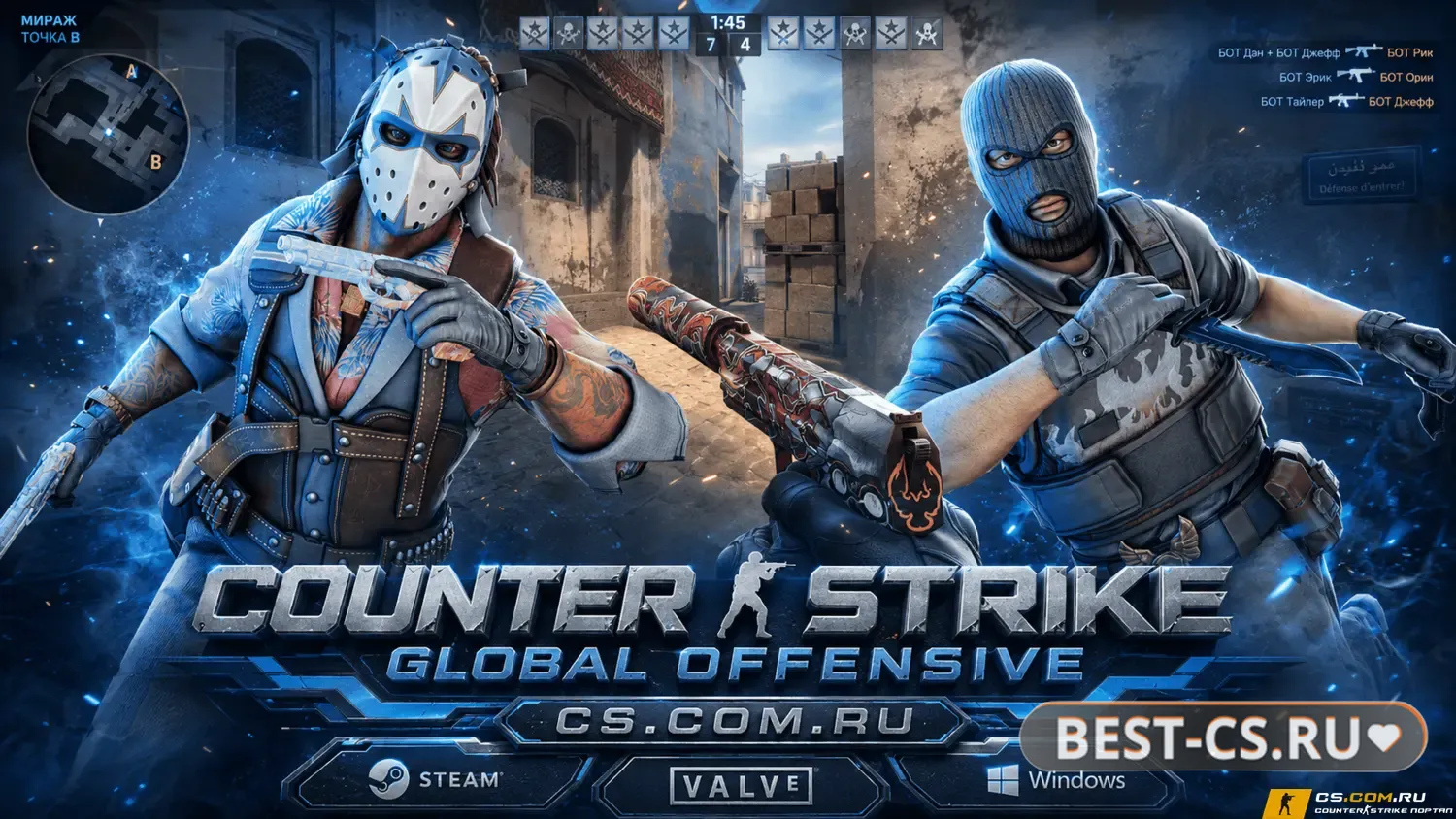 Скриншот CS GO (КС ГО) 2026