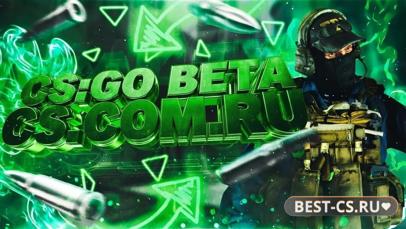 Скриншот CS:GO (КС ГО) Beta