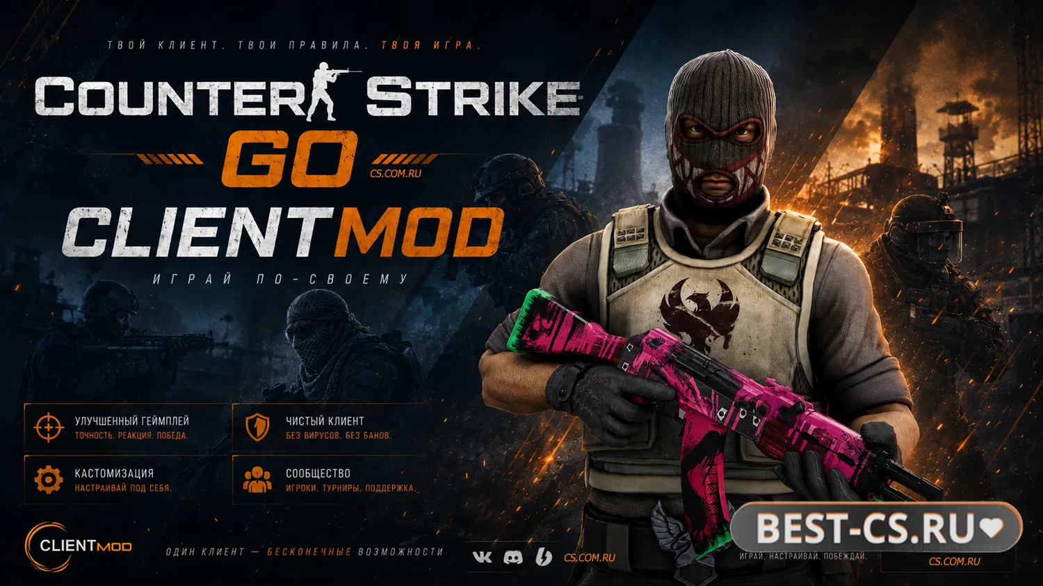 Превью CS GO ClientMod - Лаунчер КС ГО