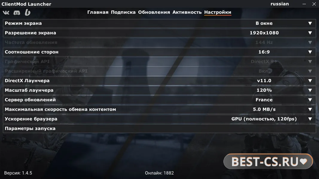 Скриншот 2 CS GO ClientMod - Лаунчер КС ГО